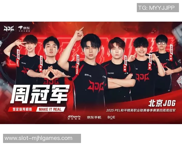 聚焦和平精英JDG战队的快速崛起与战术创新探讨 聚焦和平精英JDG战队的快速崛起与战术创新探讨