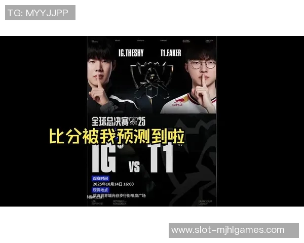 赛后复盘IG与WE对决中选手个人能力的深度分析与比较实时数据